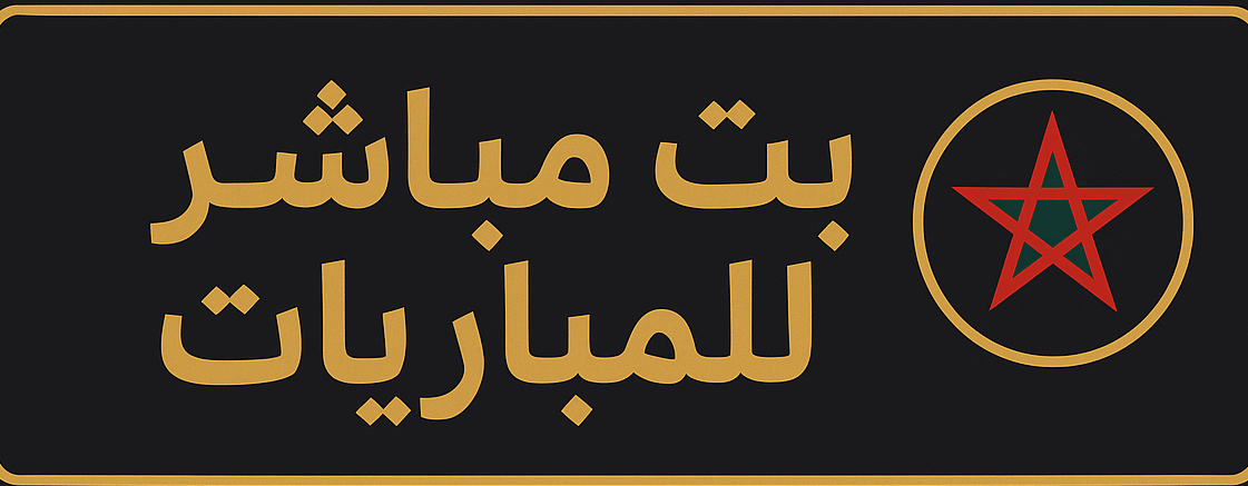 FOOTBALL ENDRECT-جدول مباريات اليوم  كل قنواتك في مكان واحد — جودات متعددة وتحديثات فورية. قنوات مباشرة بدون تقطيع مع جداول يومية على TVsMix. شاهد القنوات العربية بجودة تناسب سرعتك على أي جهاز. رياضة ومباريات:  مباريات اليوم بث مباشر والقنوات الناقلة في مكان واحد. بث، ملخصات، أهداف، وتنبيهات — كل ما يخص المباريات على TVsMix. لا تفوّت أي مباراة: مواعيد دقيقة وجودة ثابتة.